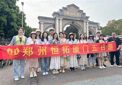 Five Day Trip To Xiamen For Company Team Building